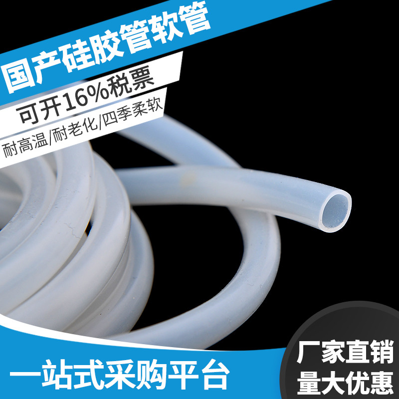 国产乳白硅胶管工业耐高温软管内2mm/3/4/5/6/8/10/12/16/19-38mm