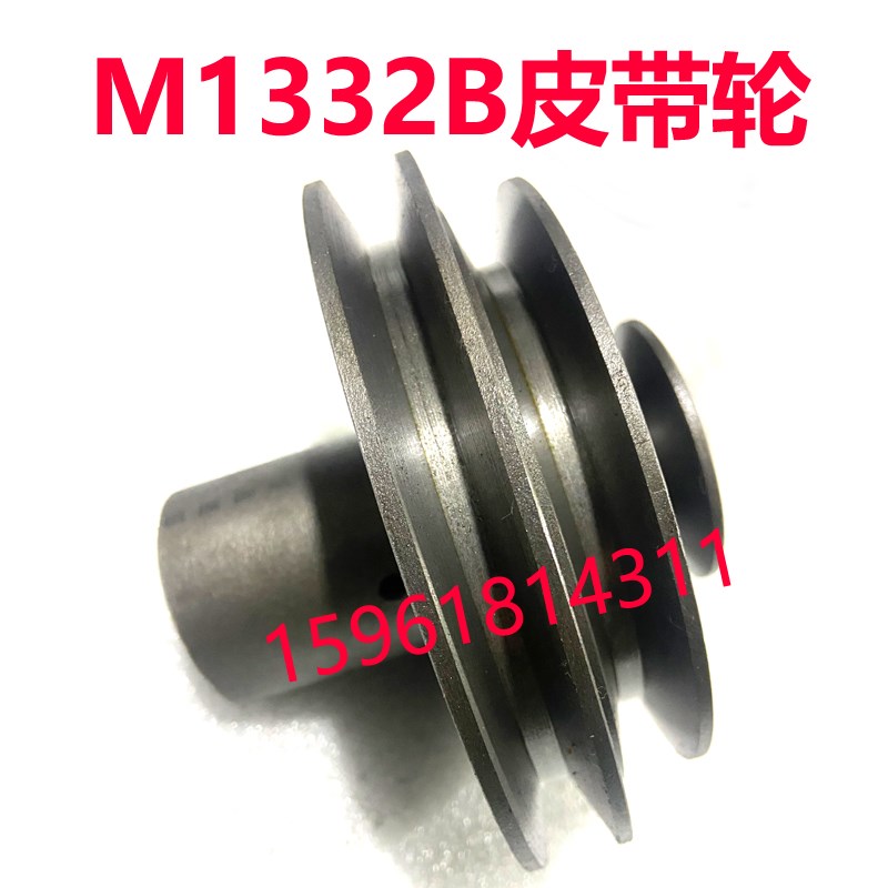M1332B头架皮带轮 电机皮带轮 上海机床厂M131W 1432外圆磨床配件