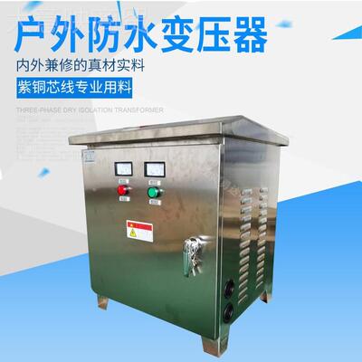 户外防水ITL防潮 三相干式隔离8变压器 V供应SG-10VKA 30转220V69