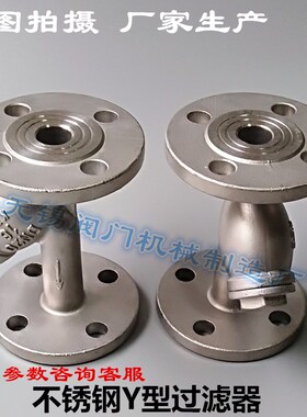 美标Y型过滤器GL41H/W-150LB/300LB 不锈钢高温蒸汽DN20 25 32 40