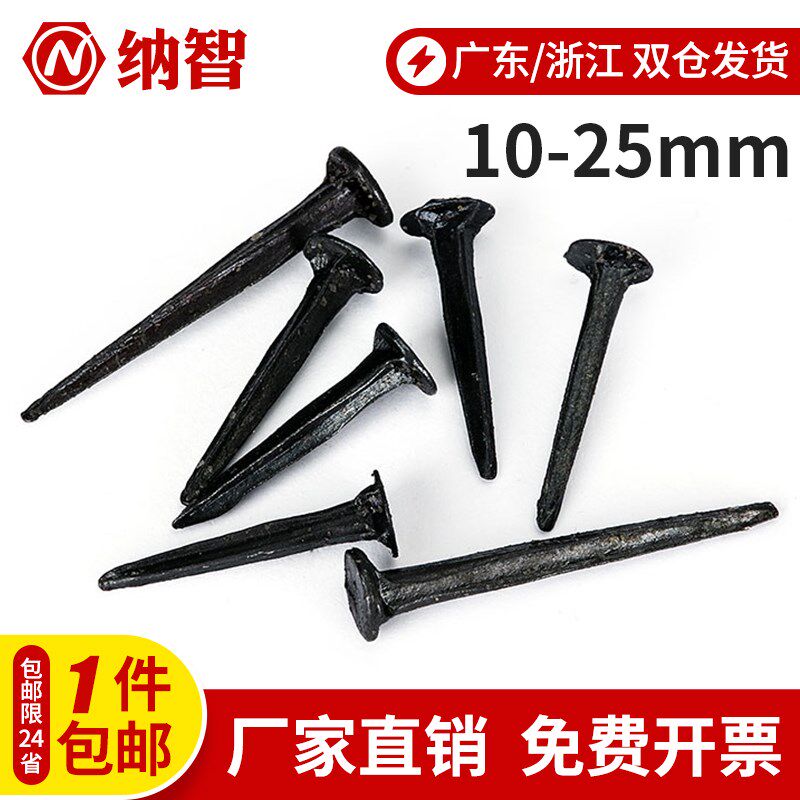 黑色鞋钉方形小铁钉小号木工板秋皮钉三角钉尖钉修订迷你补鞋钉子