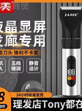 嘉美理发工器头电推剪电家用剃电推子动剃头发大人VGX儿童发廊专