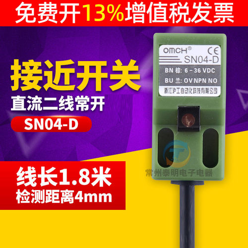 沪工方形电感式接近开关金属感应直流二线24V常开SN04D传感器12V