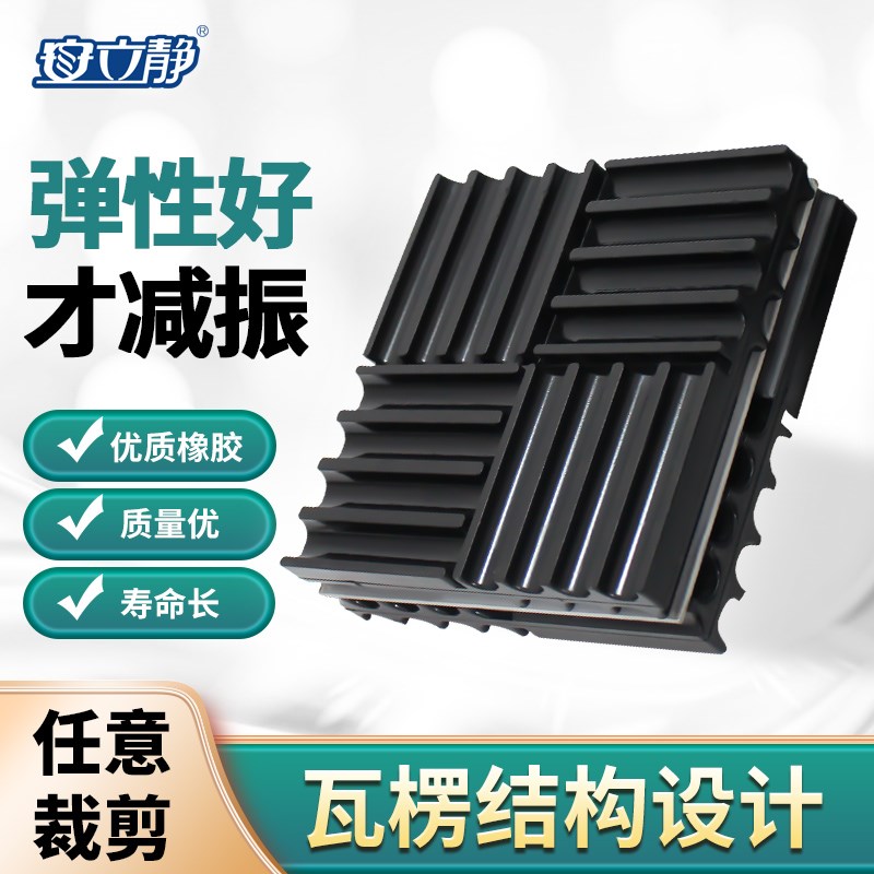 工业橡胶垫块减震垫防震垫高缓冲加厚弹性空调机床设备耐磨减振垫