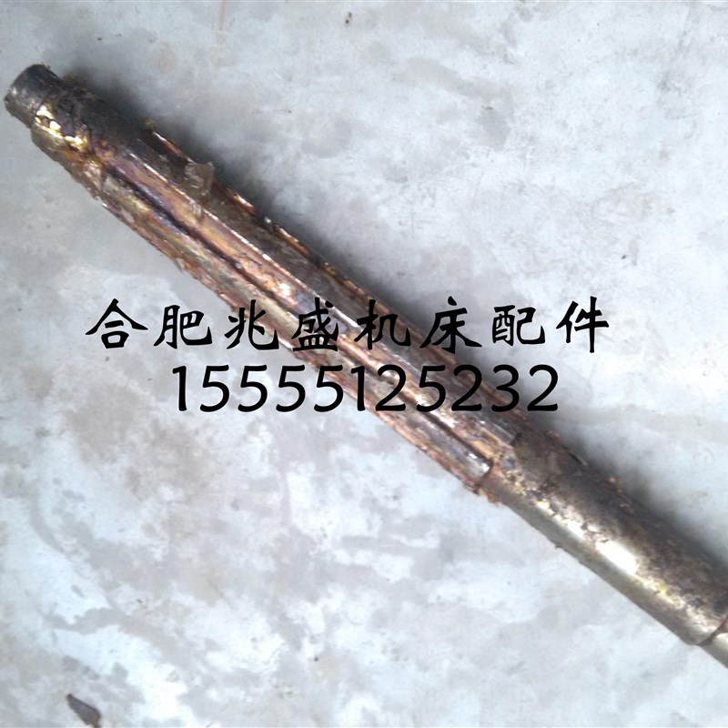 机床配件C618C6136车床花键轴2073