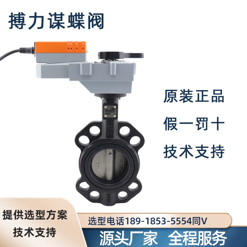 正品搏力谋D6350/BU6350 D650N/BU650电动蝶阀水阀二通法兰蝶阀门