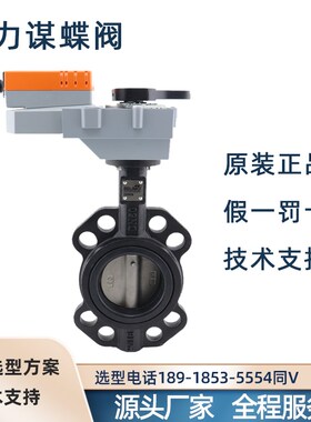 正品搏力谋D6350/BU6350 D650N/BU650电动蝶阀水阀二通法兰蝶阀门