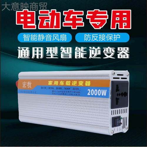 12v24v4860通用vKGK换72V转220v0v00W大功3率家用车载逆变器电源