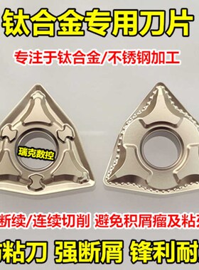 数控刀片桃型外圆车刀wnmg080404bf机夹刀粒钛合金不锈钢专用刀片