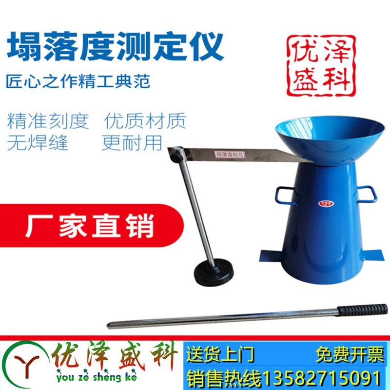 塌落度筒四件套混凝土塌落度测试桶测定仪砼坍落度筒标尺捣棒漏斗,户外/登山/野营/旅行用品,烧烤炉/烤架,淘宝优惠券,粉丝福利购,淘宝优惠卷