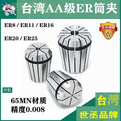 l头l台湾AA级ER夹头ER11WBX筒夹ER16夹头ER20夹 ER25嗦嘴ER 弹32