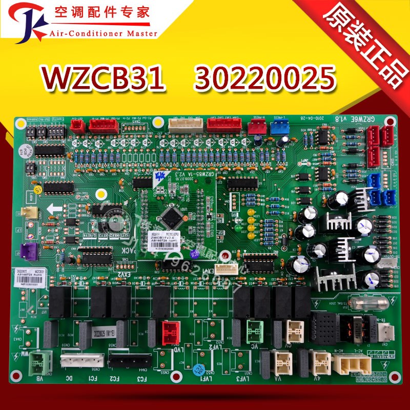 适用格力GMV 30220025 模块主板 WZCB31 GRZW6E 电脑板 30220054