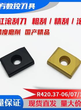 ll油缸滚刮刀片R4刮203.7-03深孔镗THN钻06T3削滚光机11T3克洛伊