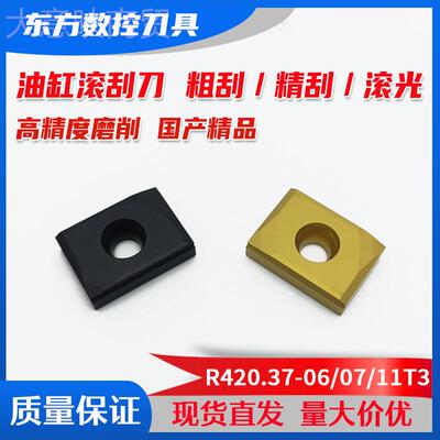 ll油缸滚刮刀片R4刮203.7-03深孔镗THN钻06T3削滚光机11T3克洛伊