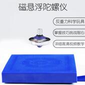 感指尖陀螺回飞行科学qvjOFPto物理减压磁悬浮黑科应技士飞男旋盘