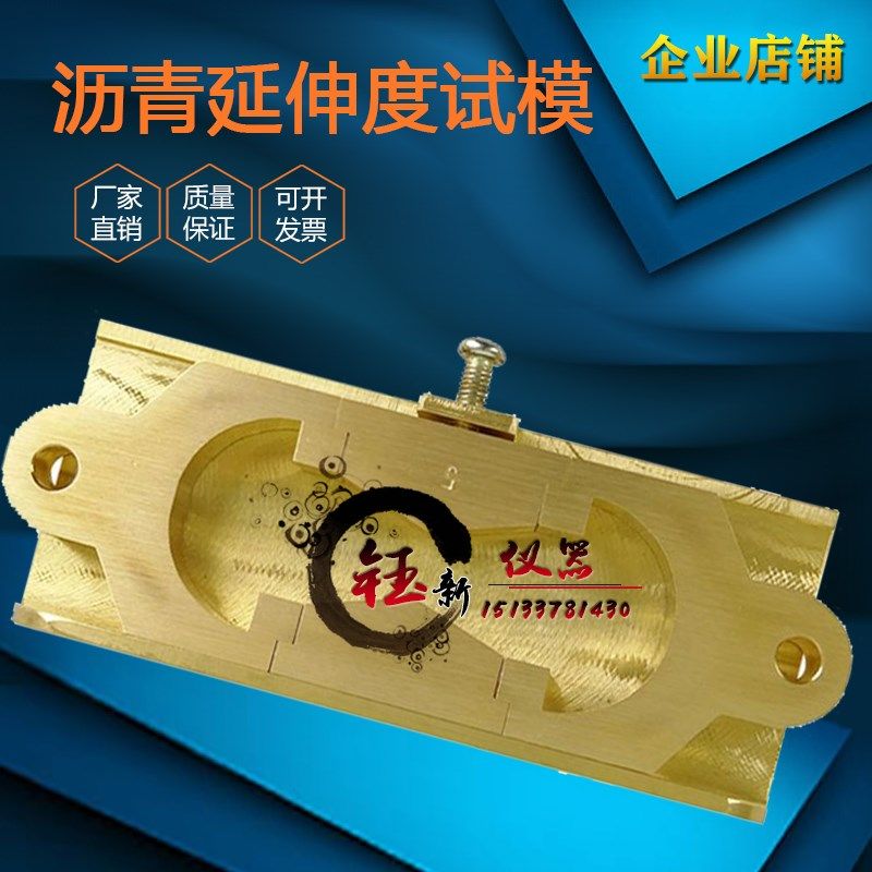 新标准沥青延伸度8八字模弹性恢复铜一字模沥青延度仪试模模底,户外/登山/野营/旅行用品,烧烤炉/烤架,淘宝优惠券,粉丝福利购,淘宝优惠卷