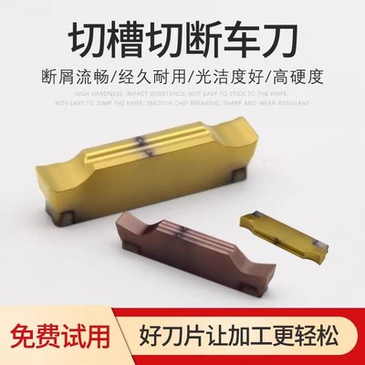 数控精磨切槽切断车刀片MGGN200/MGGN300 400 500-JM钢件不锈钢