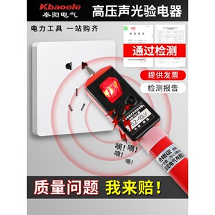 高压验电笔10KV伸缩折叠式低压测试声光验电器35KV电工验电试点笔