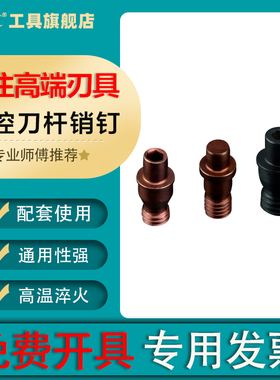 刀具配件 销钉 MCT513/617数控 车刀刀杆配件/刀垫螺丝 紧固刀片