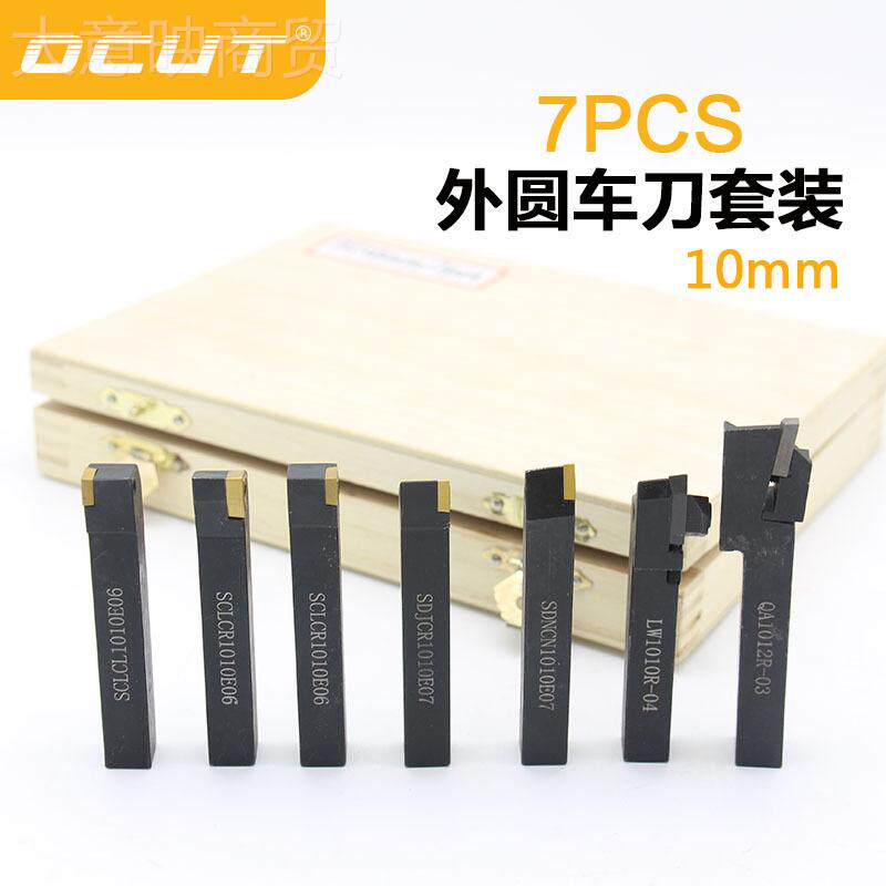 刀套车装 10*510m车刀套装m93度65度9度车数刀 杆控外圆车刀刀杆