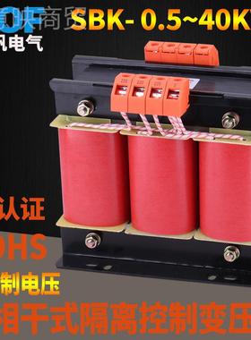 SBK变-20/30/40KVA三相隔0离变压器380V/22VKFQ三干式控制相伺服