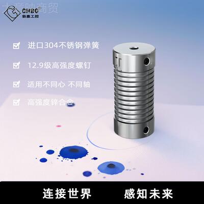 偏LP弹簧WCM联轴器性偏心角连编码器连轴器柔步进伺服电机软接