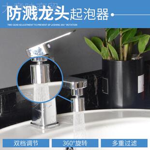水头溅12502起防泡龙厨房面盆过滤嘴网内芯出水嘴冷热水发泡头节