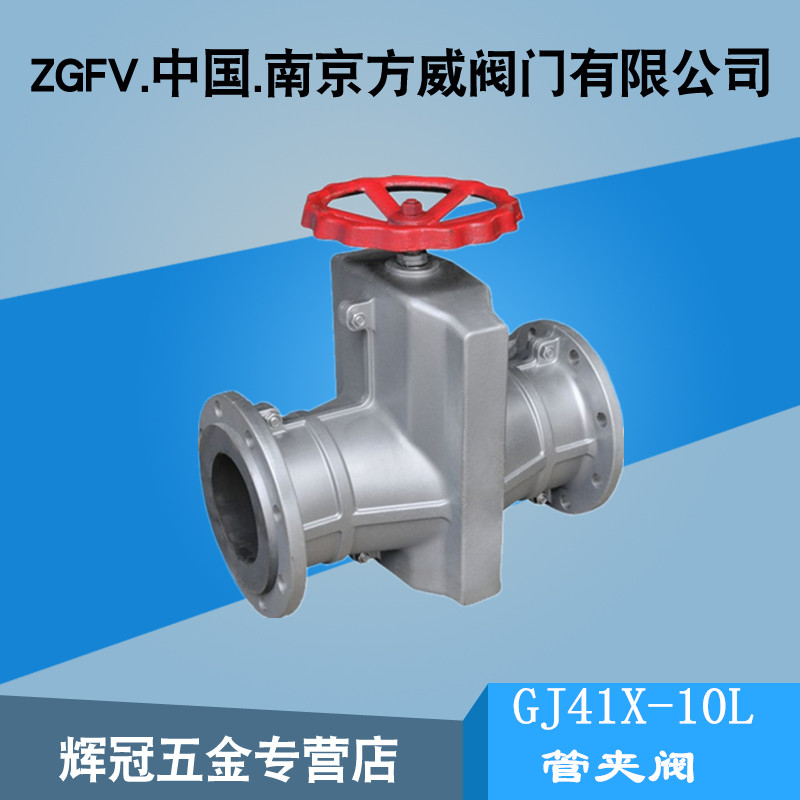 GJ41X-10L管夹阀 箍断阀 铝合金管夹阀 手动管夹阀 矿浆气囊阀