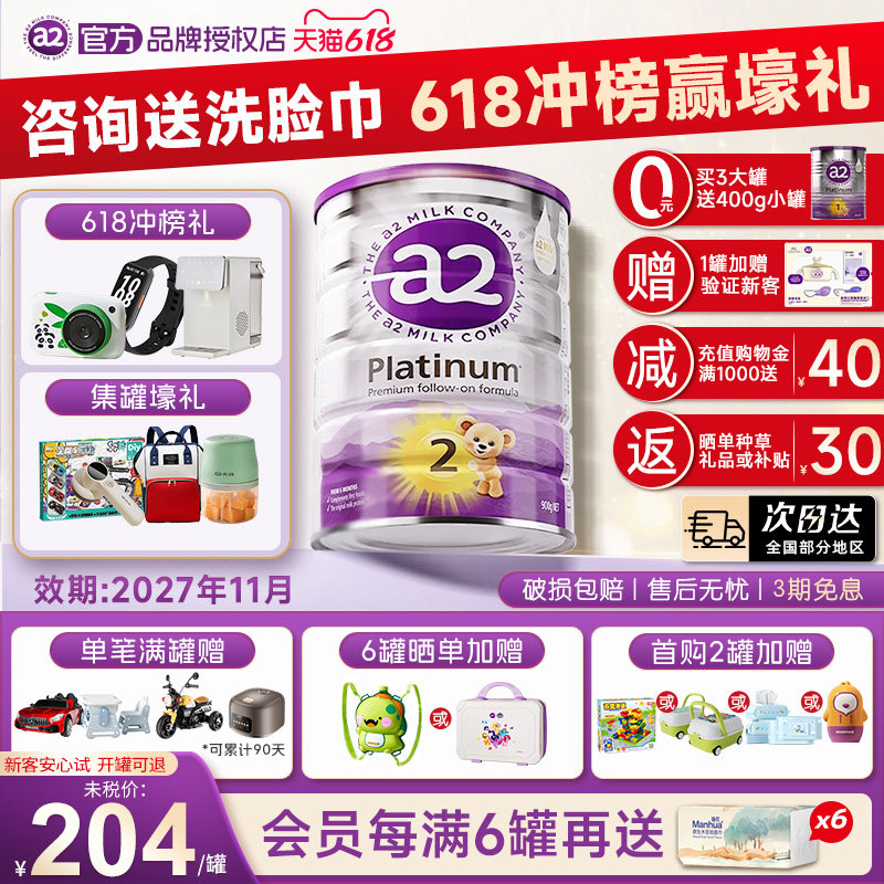【原装澳版】澳洲a2奶粉2段紫白金二段婴儿配方奶粉6-12月900g