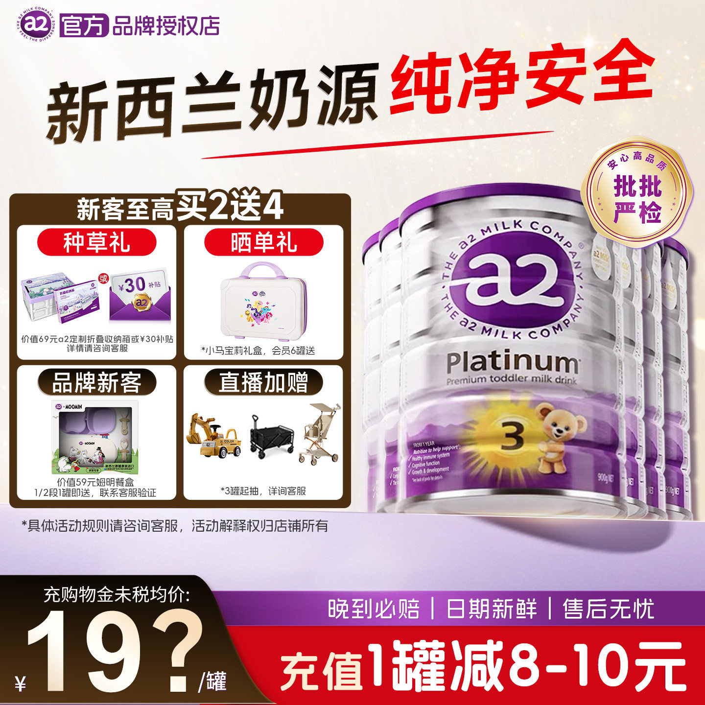 【囤货优惠】澳洲a2奶粉3段紫白金三段婴幼儿配方奶粉1-4岁900g*6