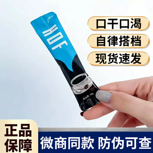 【升级版】kof咖啡口干口渴顽固加强速溶奶咖官方正品