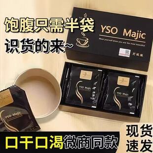 【升级版】加强老款小双人黑金咖啡正品饱腹管嘴加强控食版抑制剂