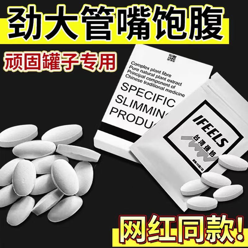 微商奶片控制食欲抑制剂加强版台湾强奶压片糖果管嘴不饿去抗体