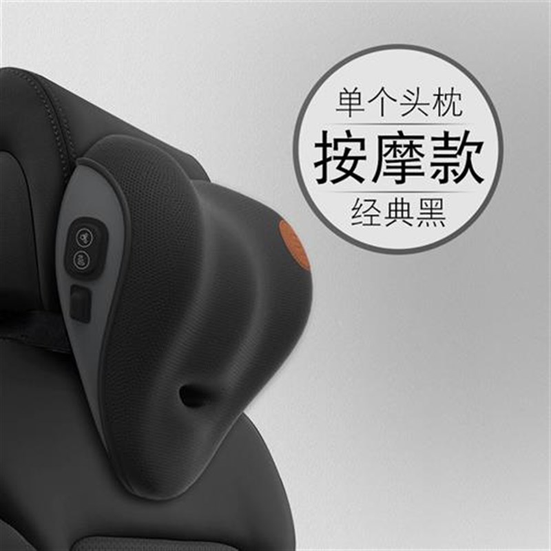 汽车腰靠头枕电动按摩腰垫车用座椅靠背垫记忆棉腰部支撑护腰靠垫