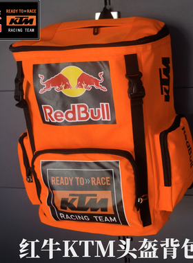 KTM背包摩托车头盔机车骑行双肩包redbull红牛ktm摩旅登山包书包