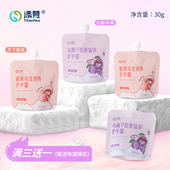 Titanfine添赞袋装 清爽便携防干裂 护手霜补水保湿