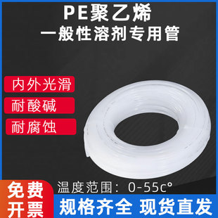 PE气管聚乙烯耐酸碱管天那水化学溶剂耐腐蚀4/6/8/10/12电镀液管