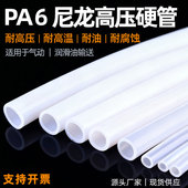 16mm PA6尼龙硬管高压耐油耐高温耐腐蚀气管油管