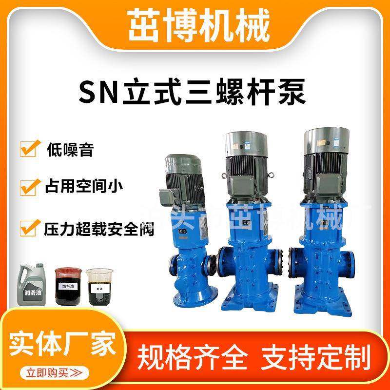 重油燃烧器泵稀油站润滑油泵船舶液压油泵油田原油泵SN三螺杆泵,五金/工具,其他类型泵,淘宝优惠券,粉丝福利购,淘宝优惠卷