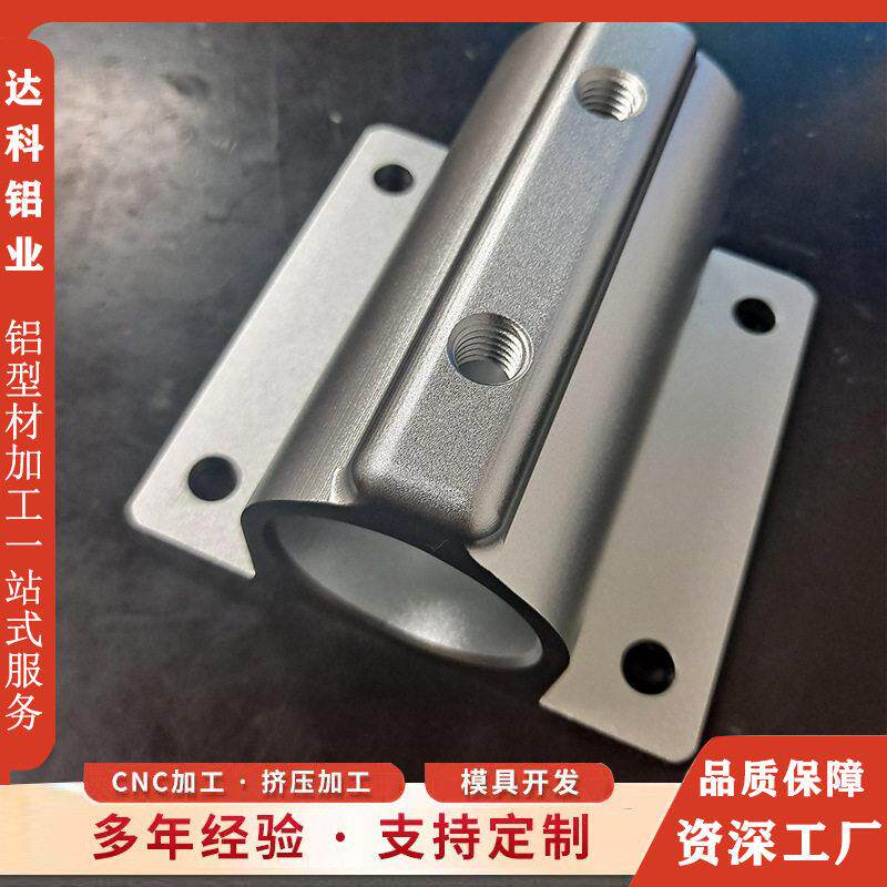 达科铝型材连接件加工CNC紧固底座管工业挤压压铸铝合金配件厂家