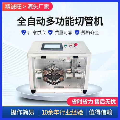 波纹管塑料软管切割机全自动橡胶管裁切设备工业级快速切管机