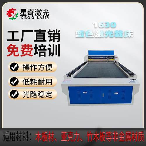 亚克力大功率木板激光雕刻机皮革激光裁床毛毡服装布料激光切割机