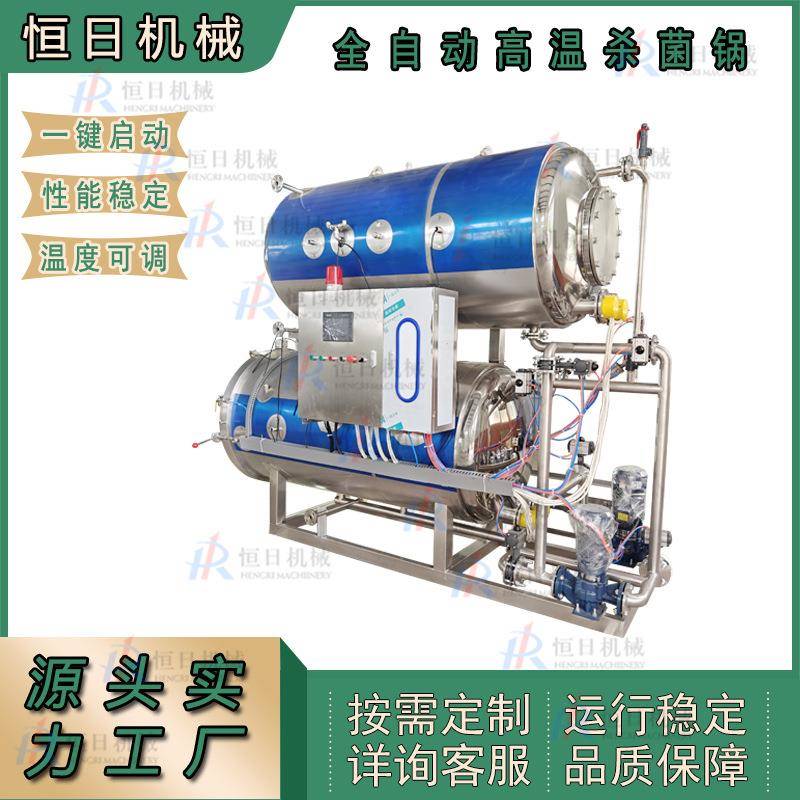 猪蹄肘子水浴式杀菌锅电加热食品杀菌釜豆干休闲全自动食品灭菌机