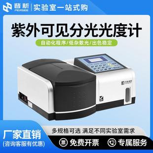 北京普析T6分光光度计实验室光谱分析仪双光束紫外可见分光光度计