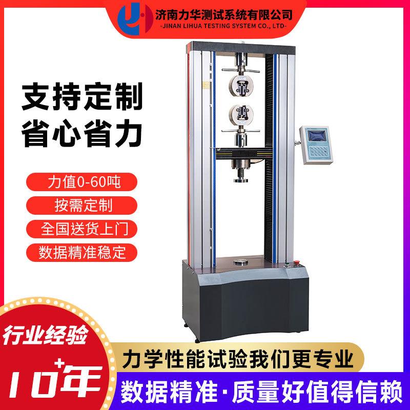 50KN螺钉抗拉强度试验机紧固件螺丝钉拉力测试机