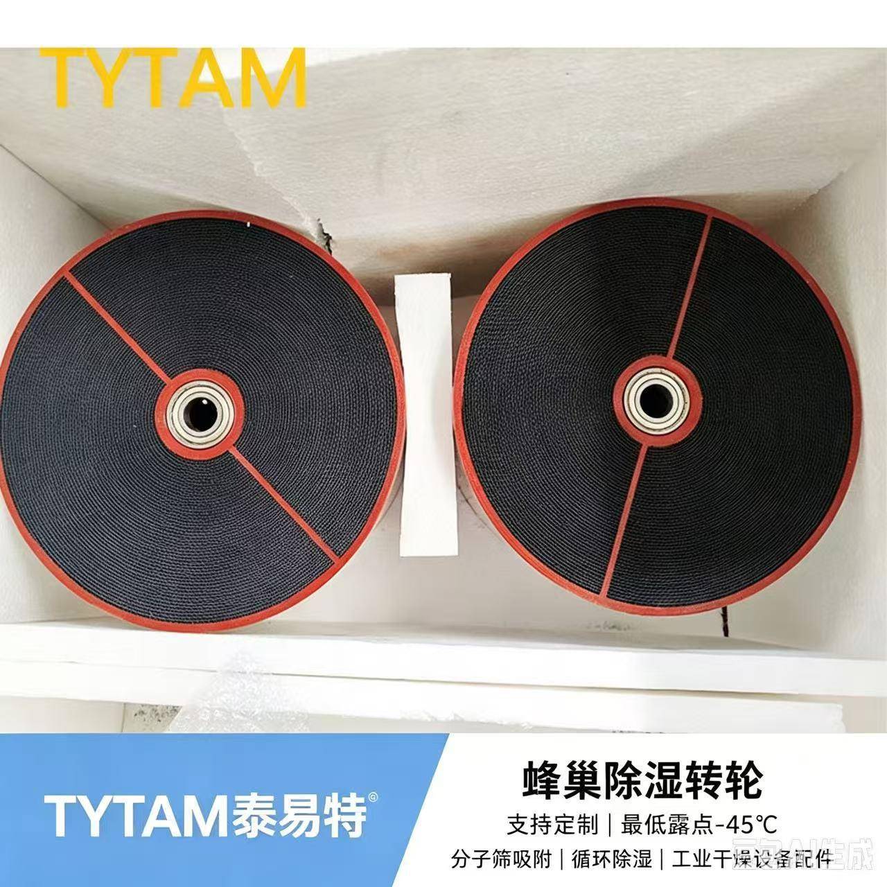 蜂巢转轮配件除湿机铝件端盖除湿三机一体替换品替件