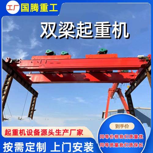 10吨双梁起重机工厂车间用电动双梁行车吊10吨20吨室内双梁起重机