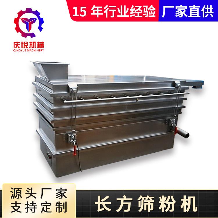 长方筛不锈钢长方形筛粉机方形振动筛多层方形振动筛分设备