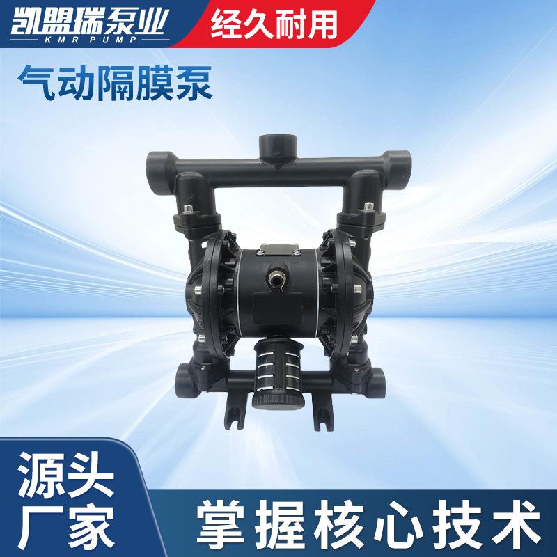 规格齐全QBY3气动隔膜泵QBY三代铝合金隔膜泵气动隔膜泵