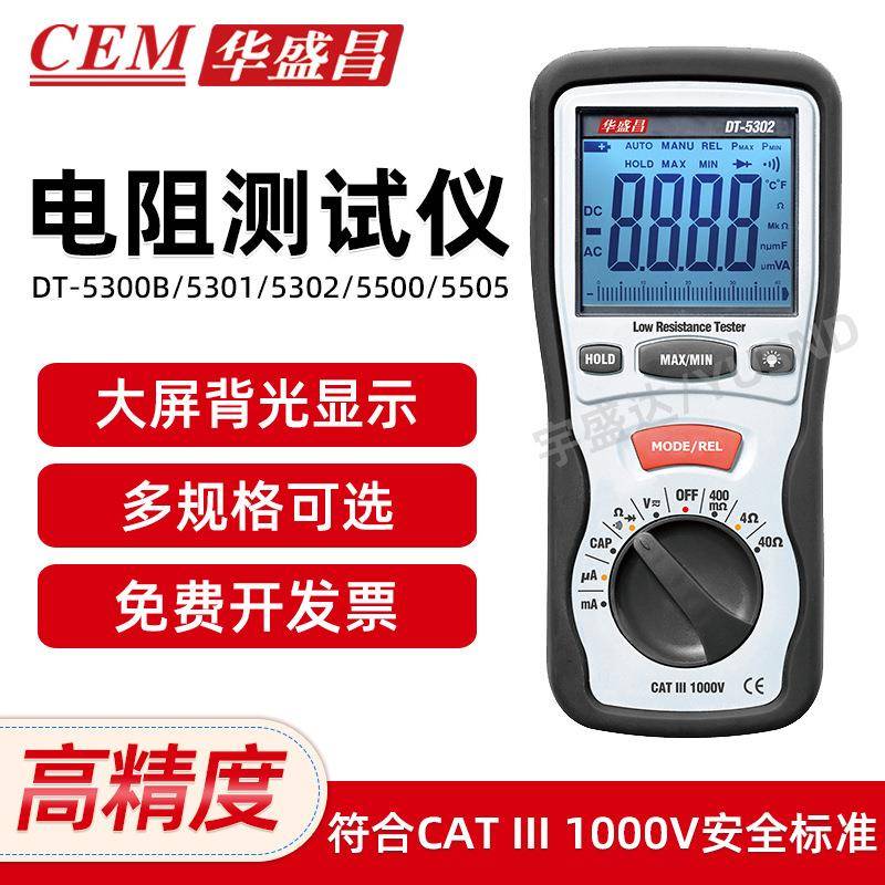 CEM接地电阻测试仪绝缘电阻测量仪DT-5300B/5302/5505/5301